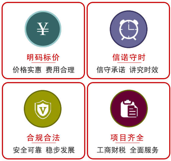 南京正规代办许可证公司